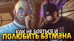 Доктор Стрейндж | Прохождение Batman: Arkham City #08