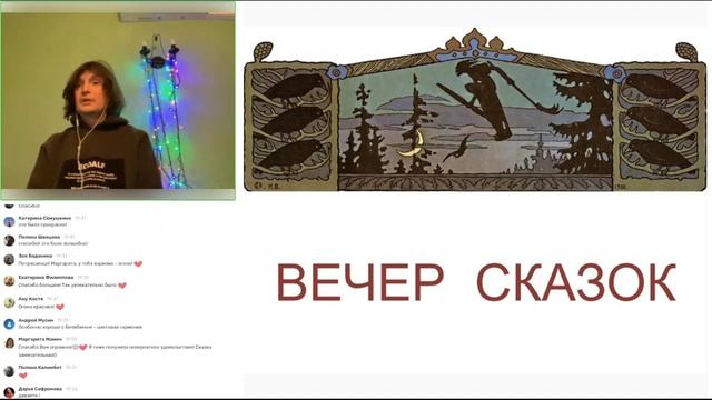 Вечер сказок. Андрей Мусин – «Сивка-Бурка». Народная сказка, записанная Е.Д. Поленовой