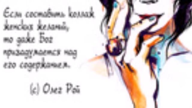 Цитаты Олега Роя смотреть онлайн