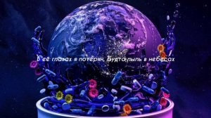 Juice WRLD - Fine China (ПЕРЕВОД)