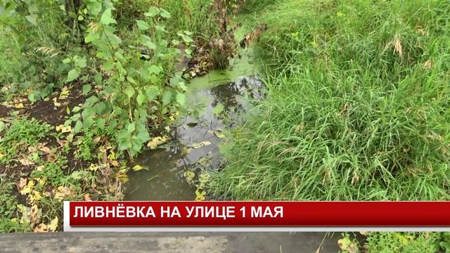 ЛИВНЁВКА НА УЛИЦЕ 1 МАЯ смотреть онлайн