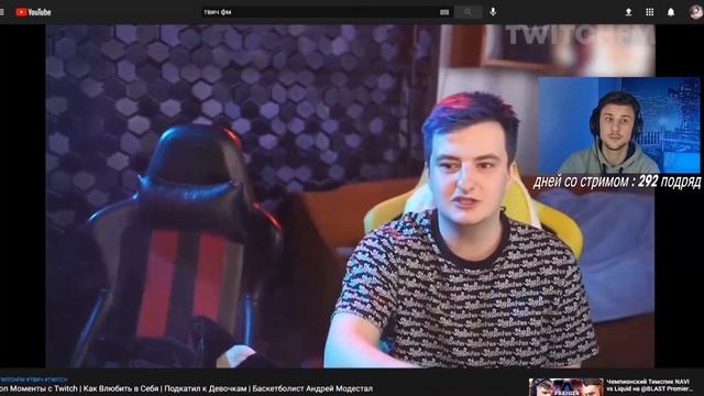 Юни смотрит Топ Моменты с Twitch | Как Влюбить в Себя | Подкатил к Девочкам