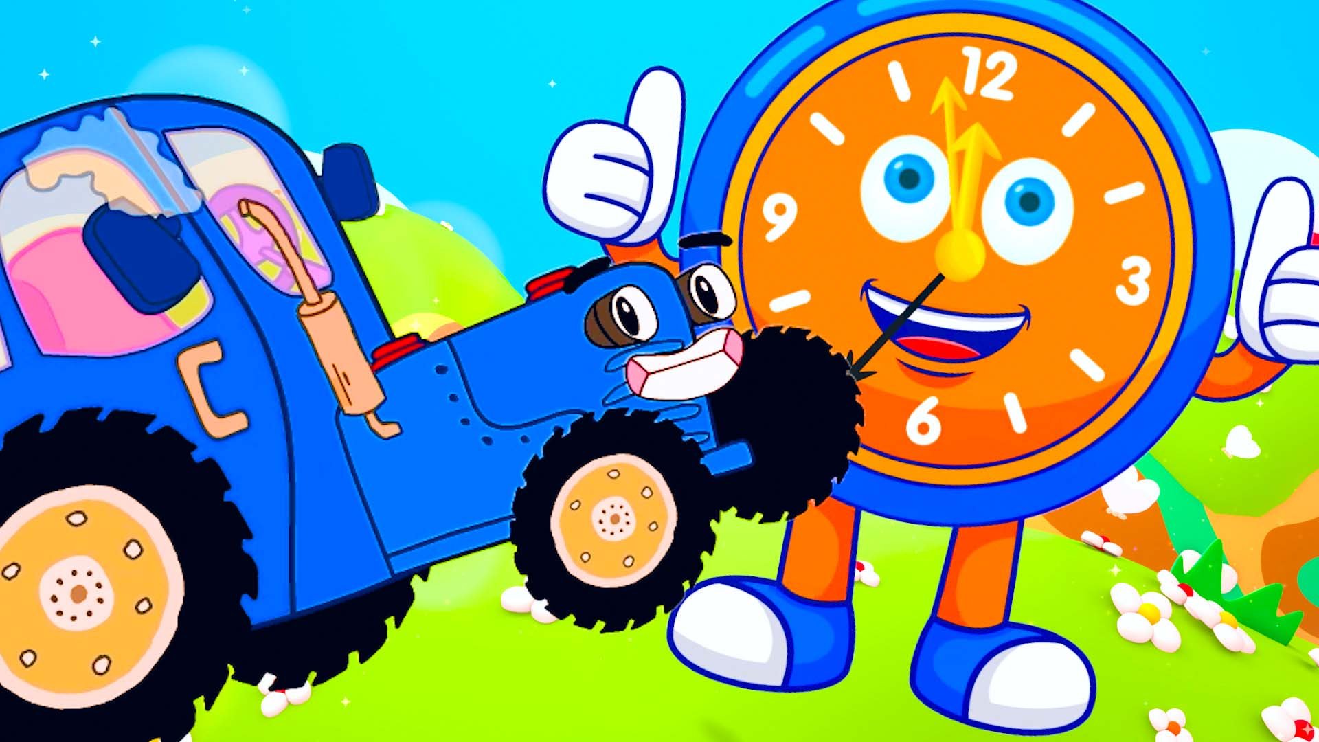 Синий трактор Обучающая песенка про часы Тик Так для детей учимся считать до 12