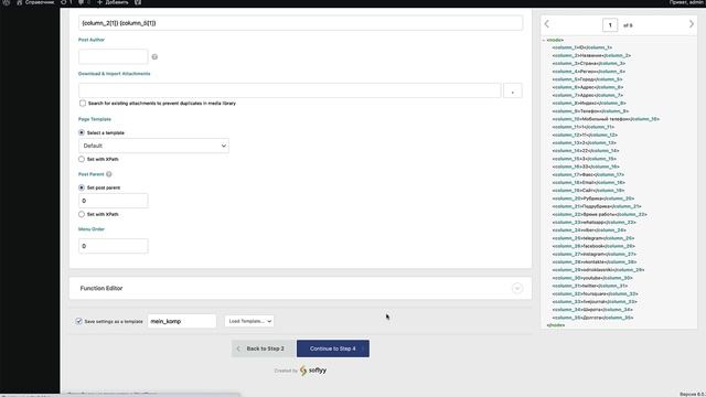 Пример импорта данных на сайт-агрегатор от ТЗшки смотреть онлайн