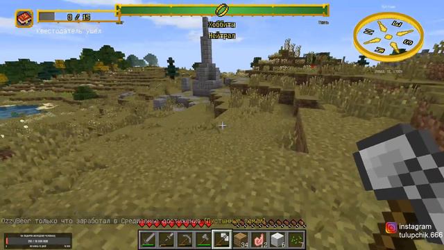 #Minecraft || Прохождение мода "Властелин колец" || #Древний_мир! || Часть 1