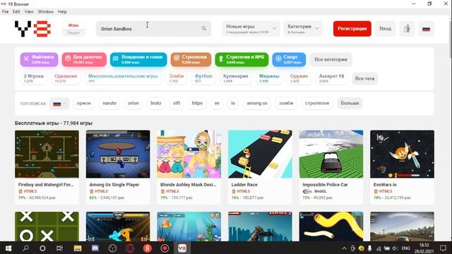 КАК ИГРАТЬ ВО ФЛЕШ ИГРЫ В 2021 ГОДУ! смотреть онлайн