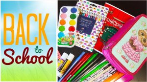 АШАН - цены на канцелярию! Подготовка к школе!