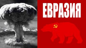 ЯДЕРНАЯ ВОЙНА | СИМУЛЯЦИЯ #ядерная_война #апокалипсис #бомба #fallout #russianamericatv #НАТО #ЕС