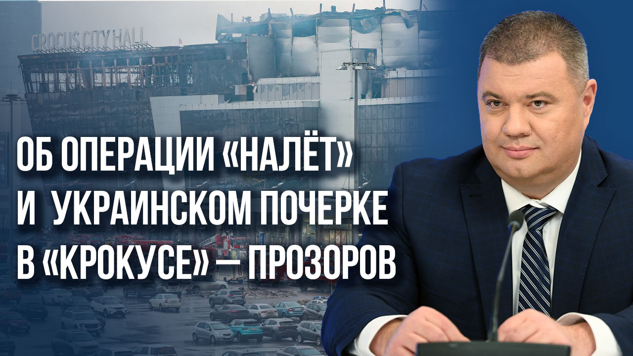 Экс-сотрудник СБУ Прозоров о секретных документах с Украины и признаниях террористов, пойманных ФСБ