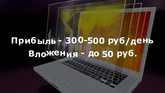 без вложений работа без обмана