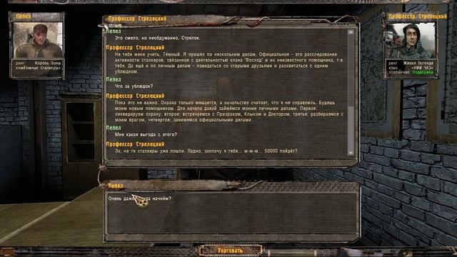 S.T.A.L.K.E.R. Тёмное Братство - Проклятые Зоной #7. Профессор Стрелецкий и Юрий Семецкий смотреть онлайн