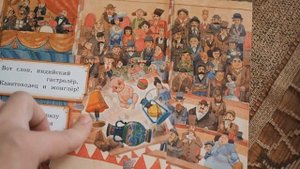 Цирк. С. Маршак. Книга-представление