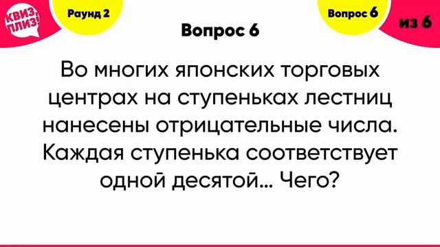 Квиз, плиз! Хоум#2 (Видео с сайта Quizplease.ru)
