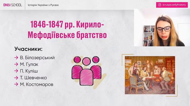 ХТО ТАКІ КИРИЛО-МЕФОДІЇВЦІ? | НМТ | ONLY SCHOOL #нмт2024 #нмтісторіяукраїни