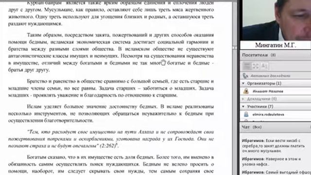 Основы исламской экономики-teol2014-2