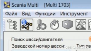 SCANIA MULTI - СКАЧАЙ и НАУЧИСЬ