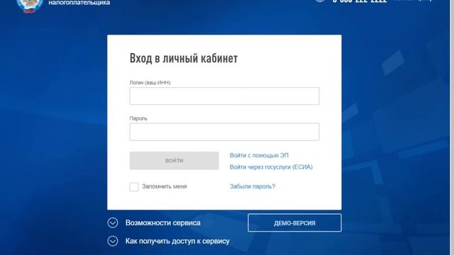 Как войти в 