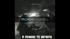 Rauf Faik - вечера (Lyrics)
