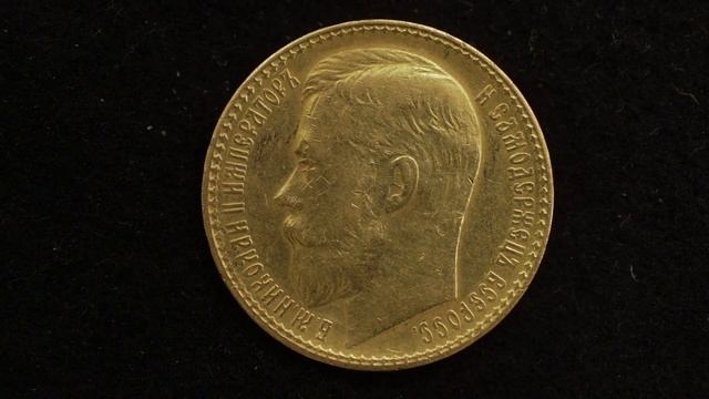 ✦ ПОДДЕЛЬНЫЕ ЗОЛОТЫЕ МОНЕТЫ ВРЕМЕН НИКОЛАЯ II:15 РУБЛЕЙ 1897 ГОДА ✦ Нумизматика