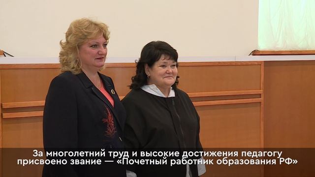День учителя