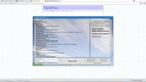 Установка определённых версий Forge, OptiFine и LiteLoader [TLauncher]