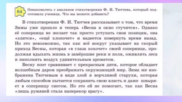 Русский язык 5 класс Урок 10. Художественный стиль. Орыс тілі 5 сынып 10 сабақ смотреть онлайн