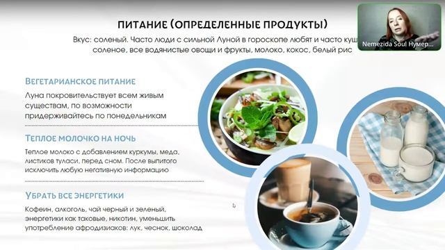 Гармонизация Энергии Луны - Луна - Чандра Дев - Рекомендации по гармонизации планет - Упайи