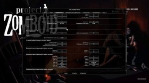 Как сделать микро в Project Zomboid