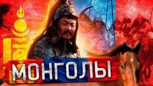 Монголия: От Великих Завоевателей До Самой Отсталой Страны