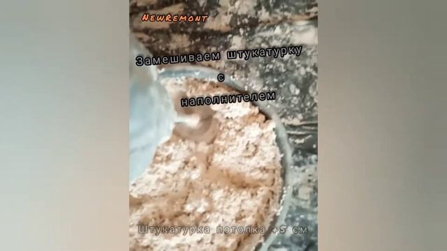 Лёгкая штукатурка Пенополистирол