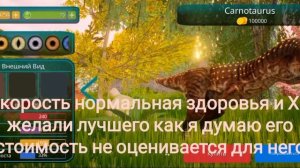 Все дино в игре "The cursed isle" и надо их покупать?