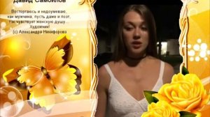 Александра Никифорова читает свои любимые стихи
