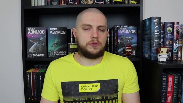 ??Обзор цикла «Академия (Основание)» Айзека Азимова || Прочитанное