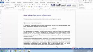 Как форматировать абзацы в Word 2013.