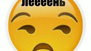 Значение смайлов❤ Ч.О.