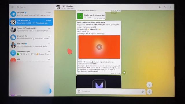 Как запустить, установить телеграм на смарт телевизор