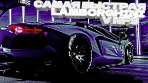 САМАЯ БЫСТРАЯ Lamborghini V NFS \ Need for Speed Most Wanted \Remake 2024\ПРОХОЖДЕНИЕ ИГРЫ № 6