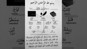 Введение в книгу "مبدأ القراءة" мабдауль-кираат