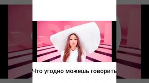 Blackpink DDU-DU DDU-DU (На русском )