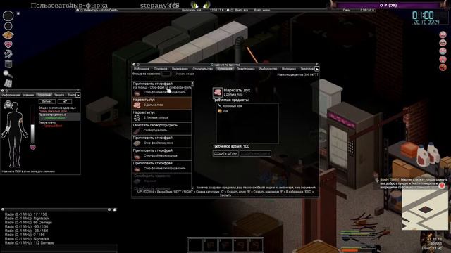 🐱 Ищем пятую лапу? 🐱 Project Zomboid MP 41.78 + Hydrocraft.