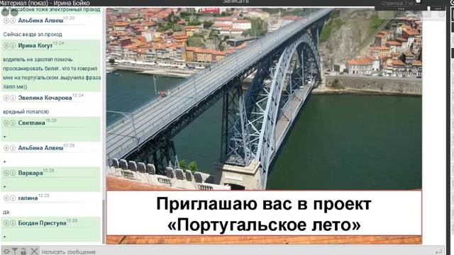 Португальский язык.Полезные фразы для туристов