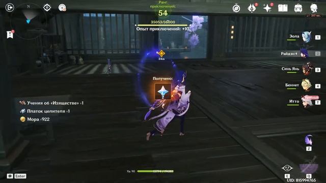 Прохождение подземелья «Шаткое злодеяние» | Genshin Impact смотреть онлайн