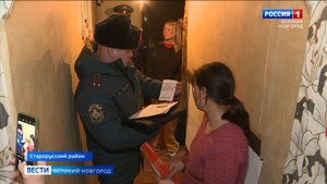 ГТРК СЛАВИЯ День профилактики пожаров в Старорусском районе 30.04.24