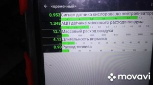 Ошибка p0172 богатая смесь нет отклика датчика кислорода.