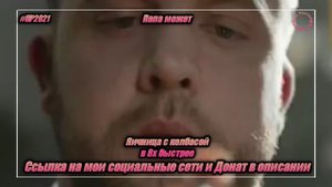 Папа может — «Яичница с колбасой» в 8х быстрее | PRO Рекламу