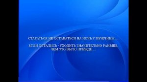 Тема: Отдаление - 3-я стадия 2-й Стадии Отношений. Запись Беседы от 15 апреля 2015 г.