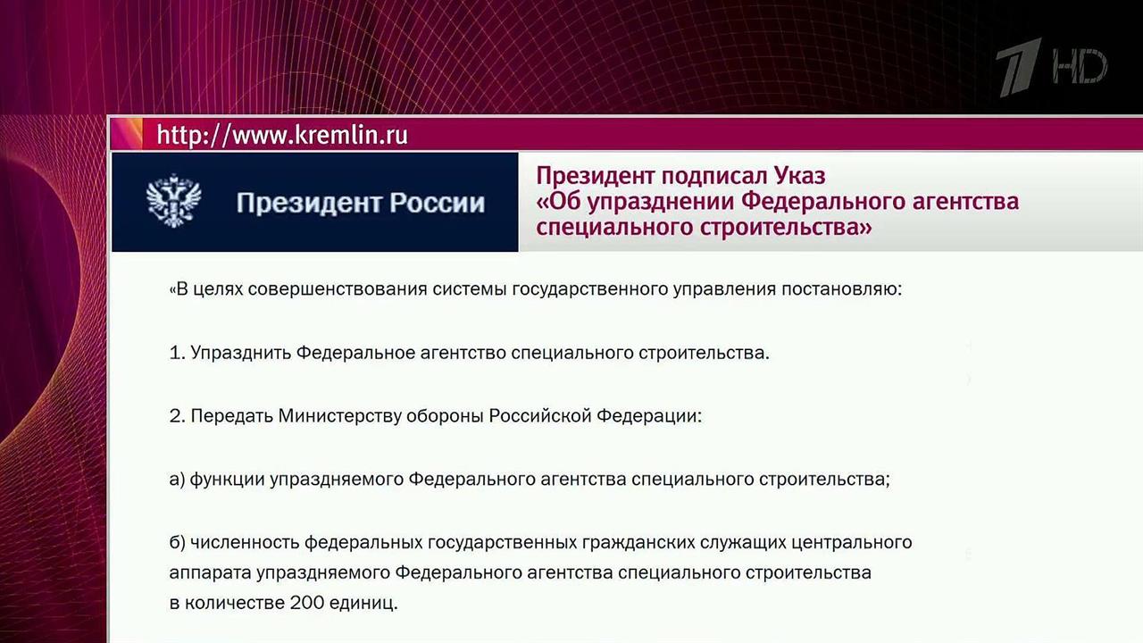 Управление имуществом специальных проектов