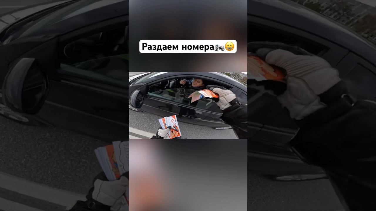 Мотоциклисты раздают номера️ #romahacbr смотреть онлайн