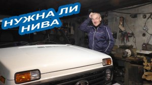 Во что мне встала Lada Niva и почему я ее взял