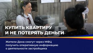 Купить квартиру и не потерять деньги